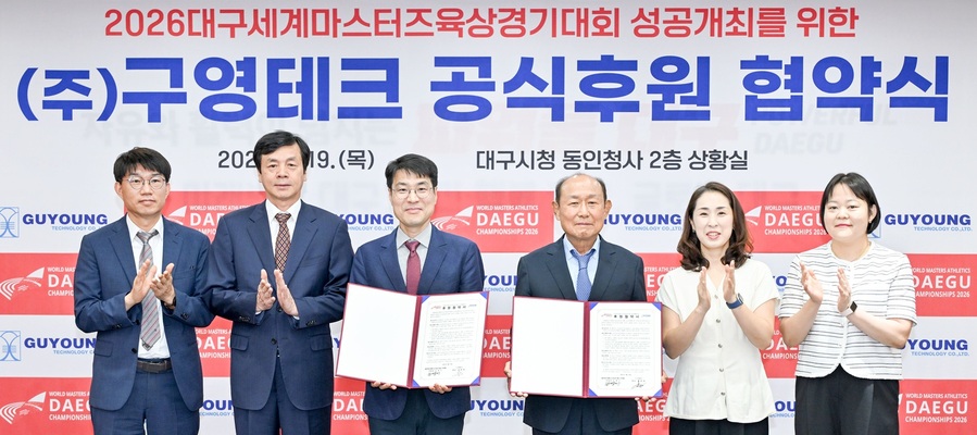 ▲ 2026대구세계마스터즈육상경기대회 조직위원회(이하 조직위)는 19일 대구시청 동인청사에서 ㈜구영테크와 ‘대회 공식후원 협약’을 맺었다.ⓒ대구시