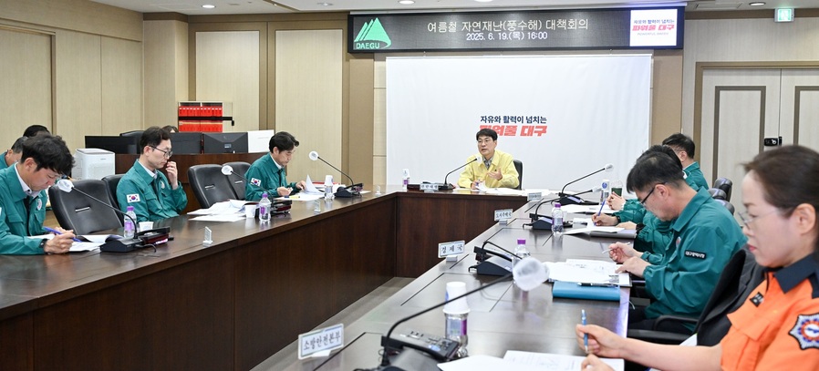 ▲ 대구광역시는 6월 20일부터 장마가 시작된다는 기상관측에 따라 6월 19일 오후 4시 김정기 대구광역시장 권한대행 주재로 시, 구·군, 유관기관 합동 풍수해 대책회의를 열었다.ⓒ대구시