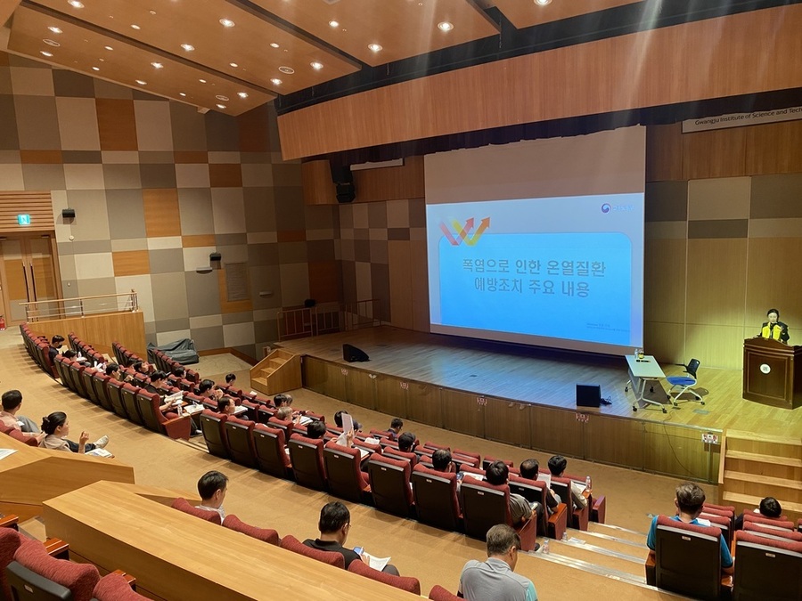 ▲ 온열질환 교육 1일차 ⓒ안전보건공단 광주광역본부 제공