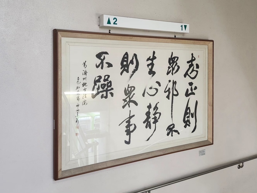 ▲ 제주지방법원 층계단에 게시된 전시물 ⓒ노재균 기자