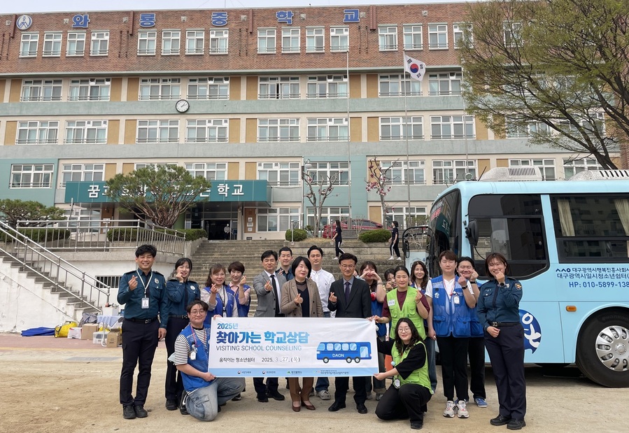 ▲ 대구행복진흥원은 청소년을 위한 이동형 쉼터인 ‘다온’을 운영하여 위기 청소년을 조기에 찾아내고 상담, 보호, 교육 등의 맞춤형 서비스를 제공하고 있다.ⓒ대구행복진흥원