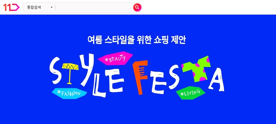 ▲ ⓒ11번가