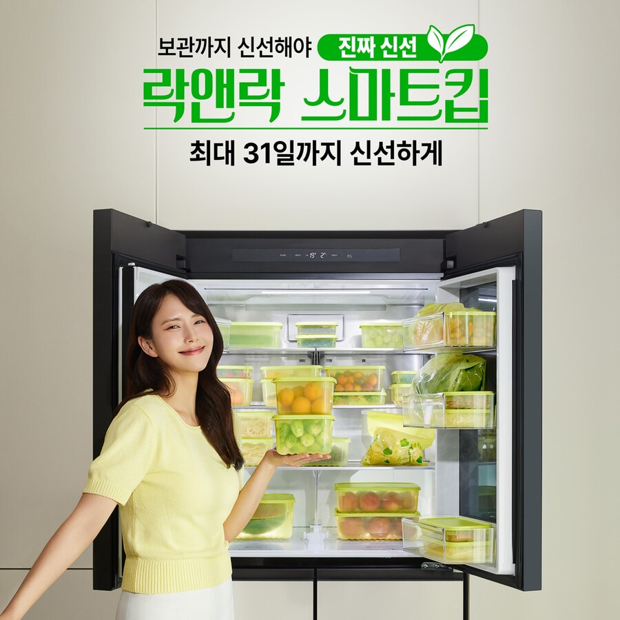 ▲ ⓒ락앤락