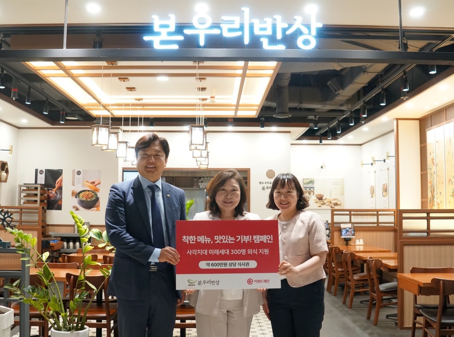 ▲ ⓒ이랜드재단