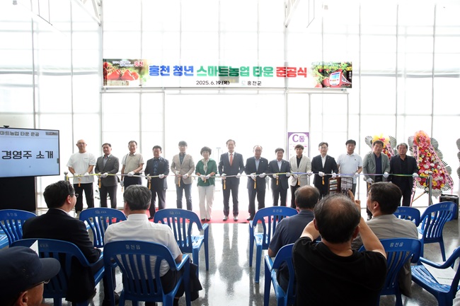 ▲ 강원도 홍천군(군수 신영재)이 19일 청년 농업인의 안정적인 정착과 스마트농업 기반 강화를 위해 추진해 온 '홍천 청년 스마트 농업타운' 준공식을 개최했다. 신영재 홍천군수는 