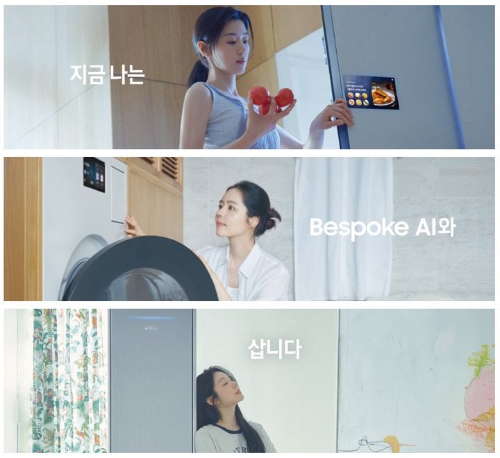 ▲ 삼성전자 AI 가전 광고 이미지ⓒ삼성전자