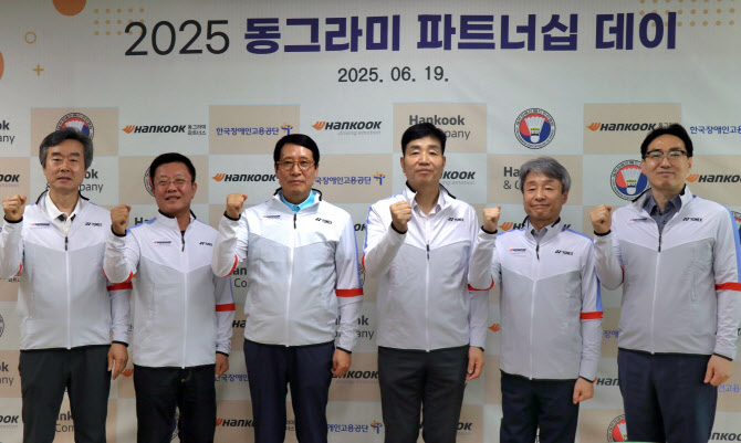 ▲ (왼쪽 두 번째부터) 정일룡 한국동그라미파트너스 대표, 김규성 대한장애인배드민턴협회장, 서의돈 한국타이어앤테크놀로지 안전생산기술본부장, 류정진 한국장애인고용공단 이사. ⓒ한국타이어앤테크놀로지