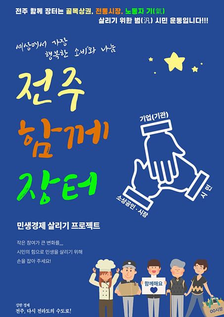▲ ⓒ전주시 제공, 이영기 기자