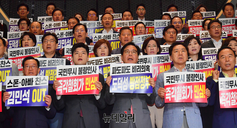 ▲ 김용태 국민의힘 비상대책위원장, 송언석 원내대표 및 의원들이 20일 오전 국회에서 '비리백화점 이재명 정부 인사청문회 대책 긴급의원총회'를 마친 뒤 김민석 국무총리 후보자 지명 철회 등을 요구하며 구호를 외치고 있다. ⓒ이종현 기자