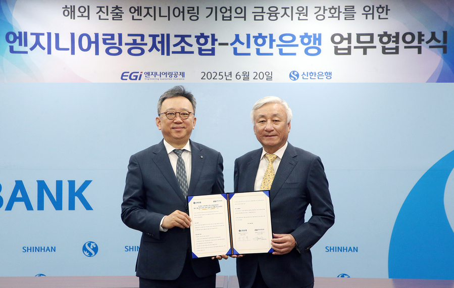 ▲ 20일 서울시 중구 소재 신한은행 본점에서 엔지니어링공제조합과 해외 진출 엔지니어링 기업의 금융지원 강화를 위한 업무협약을 체결하고 정상혁 신한은행장(왼쪽), 이재완 엔지니어링공제조합 이사장이 기념 촬영하는 모습ⓒ신한은행