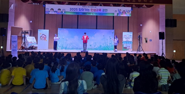 ▲ 학교로 찾아가는 인성교육 공연 장면ⓒ평택시 제공
