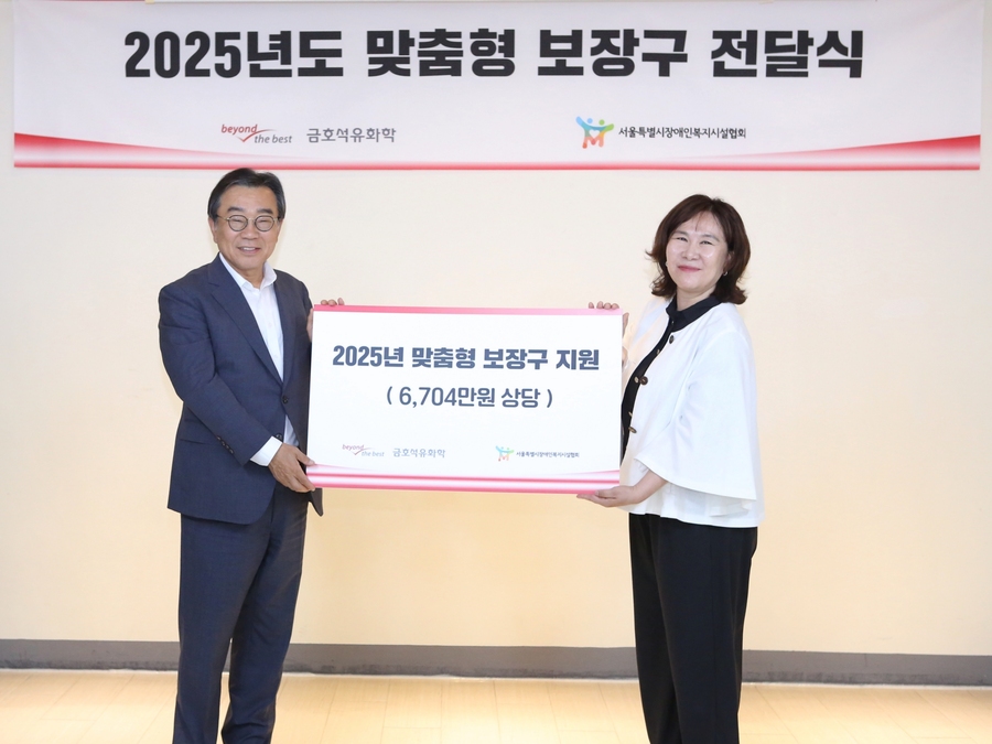 ▲ (왼쪽부터)백종훈 금호석유화학 대표이사, (오른쪽) 엄종숙 서울특별시장애인복지시설협회 협회장ⓒ금호석유화학