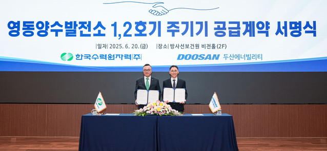 ▲ 황주호 한국수력원자력 사장(왼쪽)과 정연인 두산에너빌리티 부회장이 20일 서울 중구 한수원 방사선보건원에서 열린 영동양수발전소 1·2호기 주기기 공급 계약 체결식에 참석해 기념촬영을 하고 있다. ⓒ두산에너빌리티