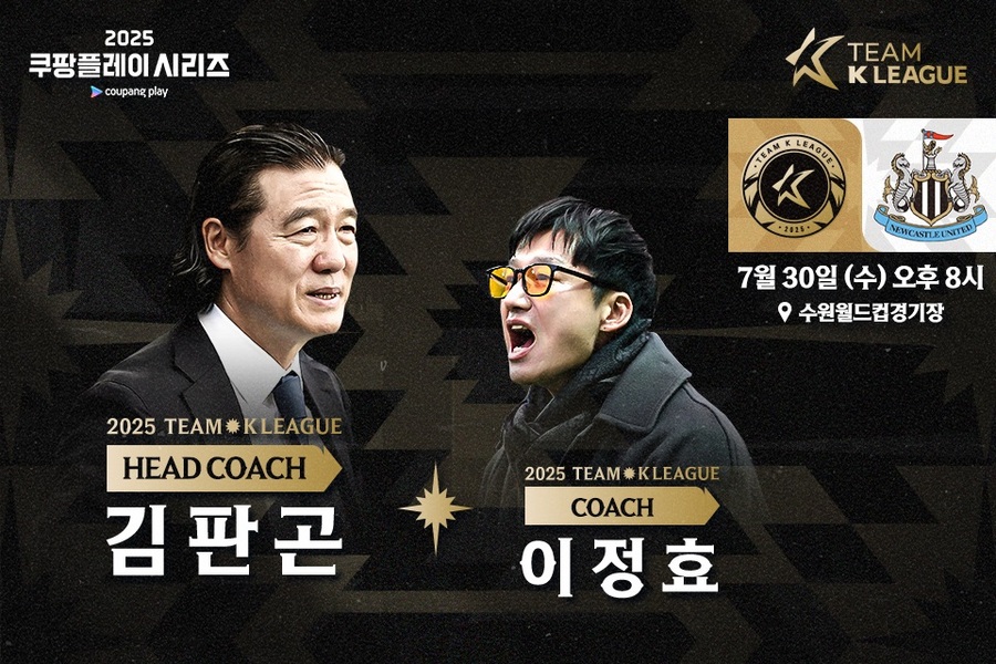 '<b>팀 K리그</b>' 김판곤 감독-이정효 코치 선임, EPL <b>뉴캐슬</b>과 격돌