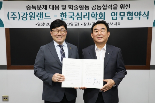 ▲ 강원랜드-한국심리학회 협약식에서 최철규 강원랜드 대표 직무대행(오른쪽), 최훈석 한국심리학회장(왼쪽)ⓒ강원랜드