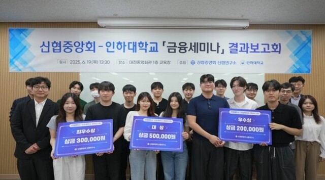 ▲ ⓒ신협중앙회