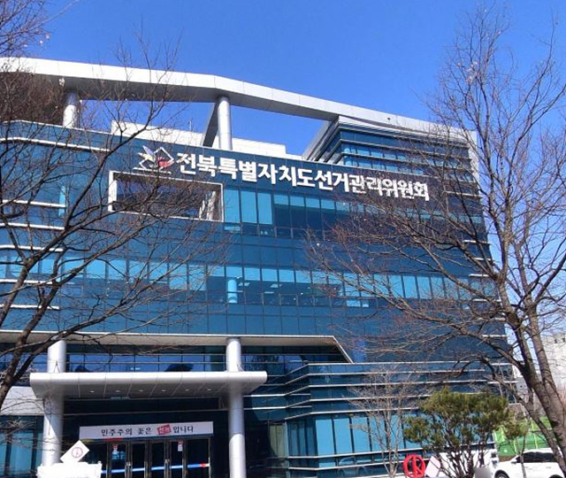 ▲ ⓒ전북선관위원장 정재규, 김종성 기자