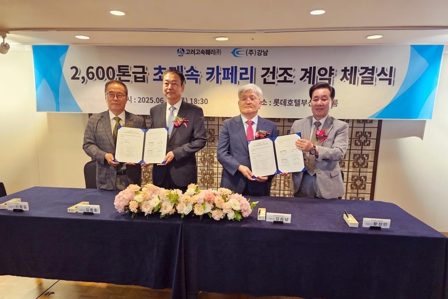▲ 인천시 옹진군은 지난 19일 고려고속훼리 선사,  부산 강남 조선소와 인천~백령항로 대형여객선 건조 계약을 체결했다. ⓒ 옹진군 제공