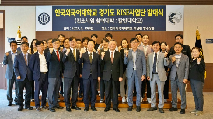 ▲ 지난 19일 열린 한국외대 경기도 RISE 사업단 발대식에서 참가자들이 단체 기념사진을 촬영하고 있다.ⓒ한국외대