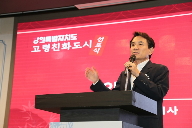 ▲ 강원특별자치도가 20일 오후 춘천 스카이컨벤션에서 '강원특별자치도 고령친화도시 선포식'을 개최했다. ⓒ강원특별자치도
