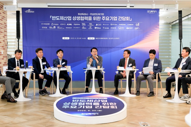 ▲ 반도체 주요기업 간담회ⓒ화성시 제공