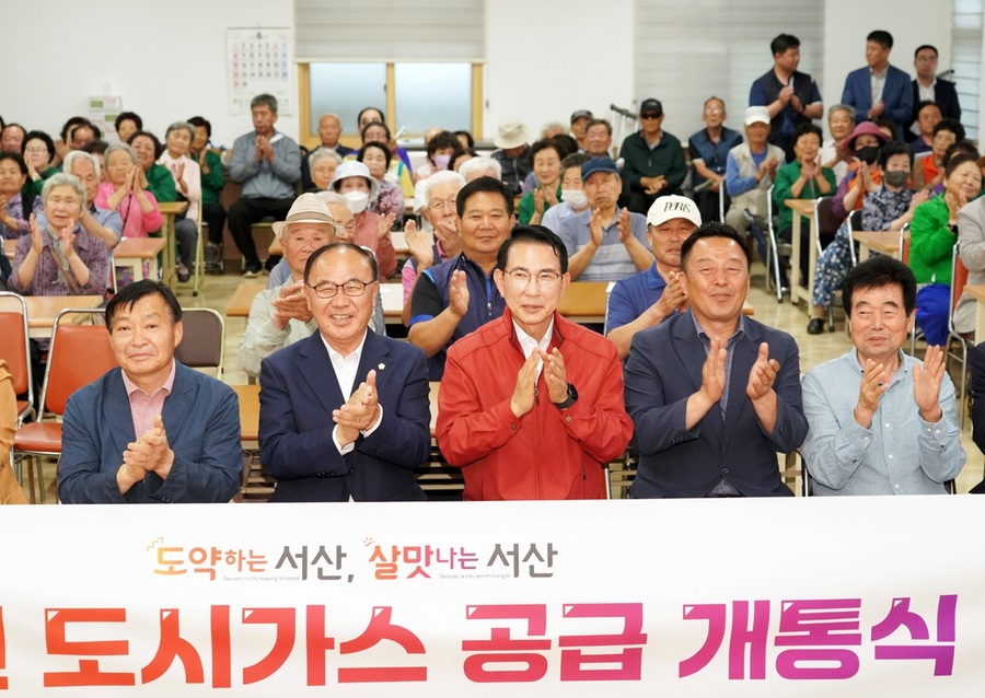 ▲ 20일 운산면 용장1리 마을회관에서 진행된 도시가스 공급 개통식.ⓒ서산시