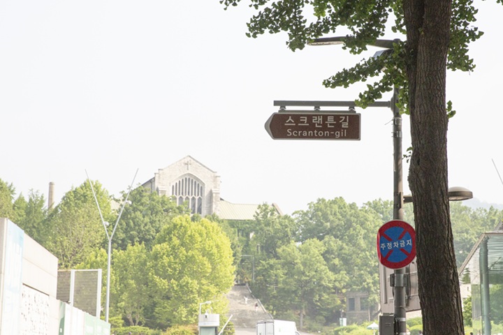 ▲ 이화여대 앞 스크랜튼길 도로명판.ⓒ이화여대