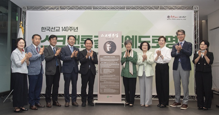 ▲ 이화여대 스크랜튼길 명예도로명 지정 기념행사 참석자들이 기념사진을 찍고 있다. 왼쪽 다섯번째부터 이성헌 서대문구청장, 장명수 이화학당 이사장, 이향숙 총장.ⓒ이화여대