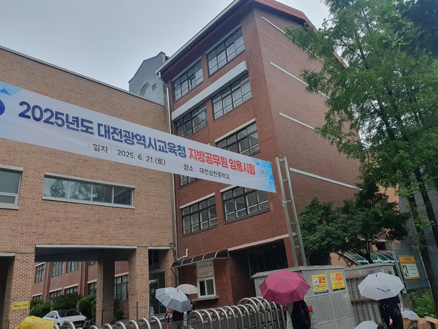 ▲ ⓒ대전시교육청