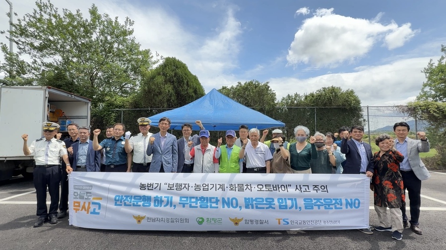 ▲ 농촌지역 교통안전교육 단체사진 ⓒ함평군 제공