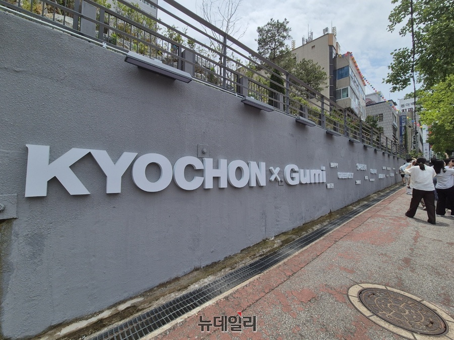 ▲ 교촌1991로에는 곳곳에 '교촌'과 '구미'를 알릴 수 있는 구조물이 일상을 해치지 않도록 자연스럽게 배치돼있다.ⓒ조현우 기자