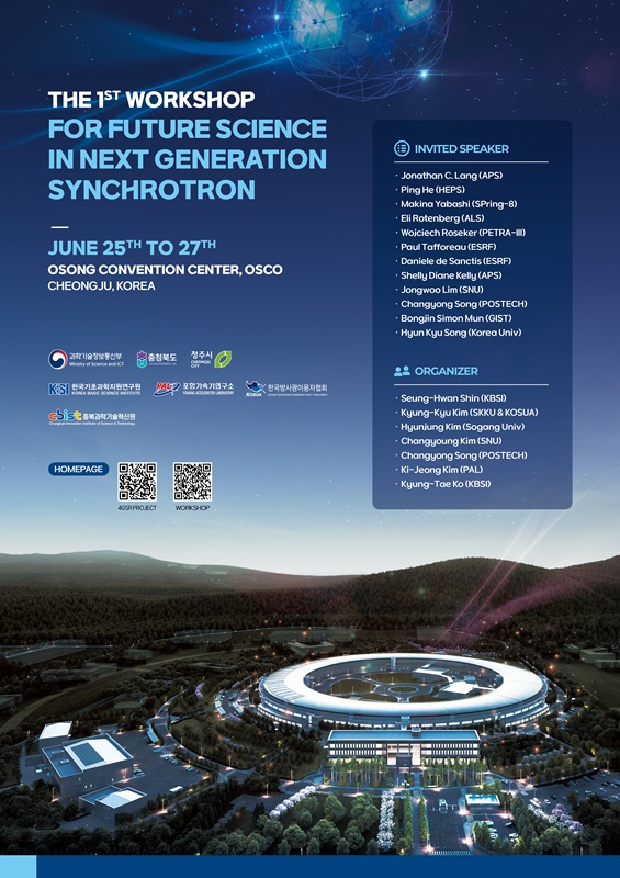 ▲ ‘제1회 다목적방사광가속기 미래과학 국제워크숍’ 개최 포스터. ⓒ충북도