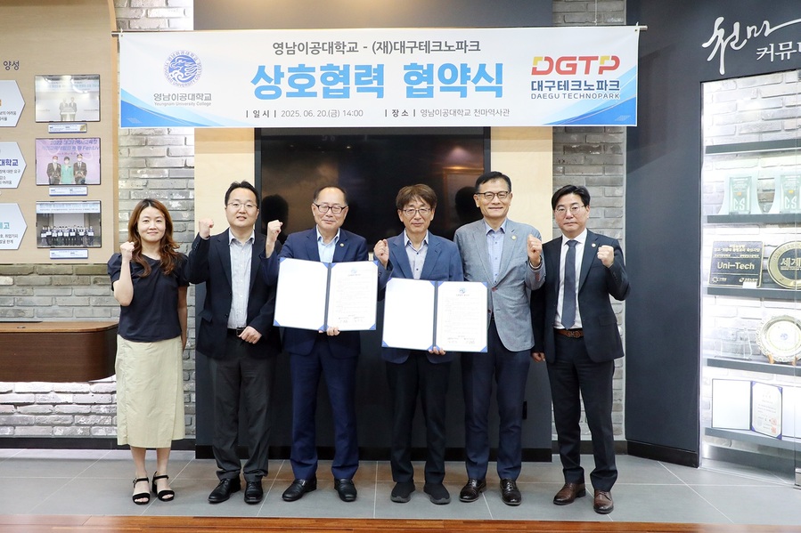 ▲ 영남이공대학교(총장 이재용)는 20일 오후 2시, 천마역사관에서 (재)대구테크노파크(원장 김한식)와 상호협력 협약식을 가지고, 지역 산업과 교육기관이 함께 성장할 수 있는 실효성 높은 산학협력 체계를 구축하기로 했다.ⓒ영남이공대