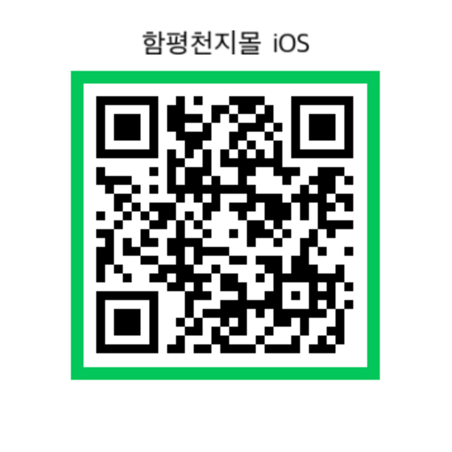 ▲ 함평천지몰 애플리케이션 iOS ⓒ함평군 제공