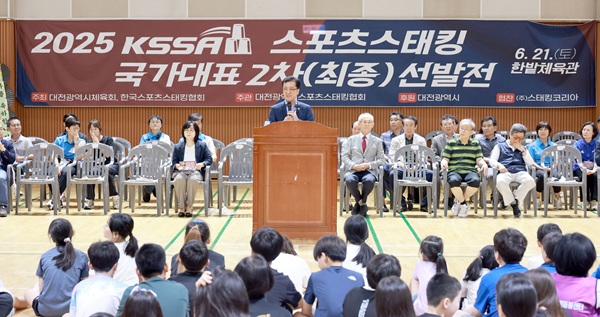 ▲ 조원휘 의장이 21일 한밭체육관에서 열린 스포츠스태킹 국가대표 2차 선발전에 참석해 축사하고 있다.ⓒ 대전시의회