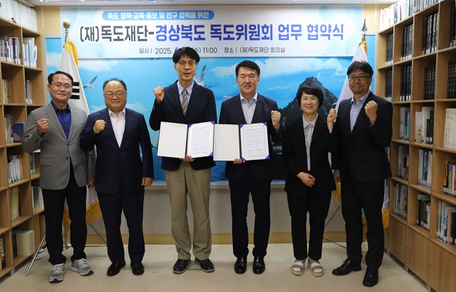 ▲ (재)독도재단은 지난 18일 독도재단 회의실에서 경북도 독도위원회와 독도에 대한 실효적 지배 강화를 위한 사업을 보다 체계적이고 발전적으로 추진하기 위해  업무협약을 체결했다.ⓒ독도재단
