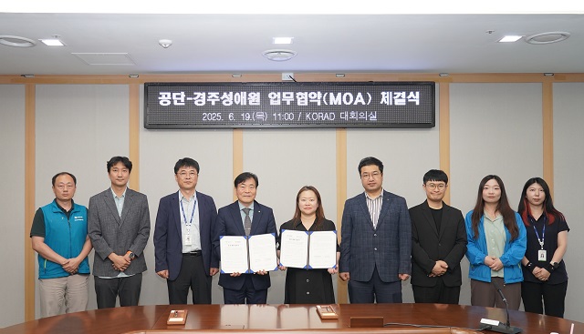 ▲ 김용완 원자력환경공단 부이사장(왼쪽 네번째)와 김가영 경주 성애원장(중앙)이 업무협약식에서 기념촬영을 하고 있다.ⓒ원자력환경공단