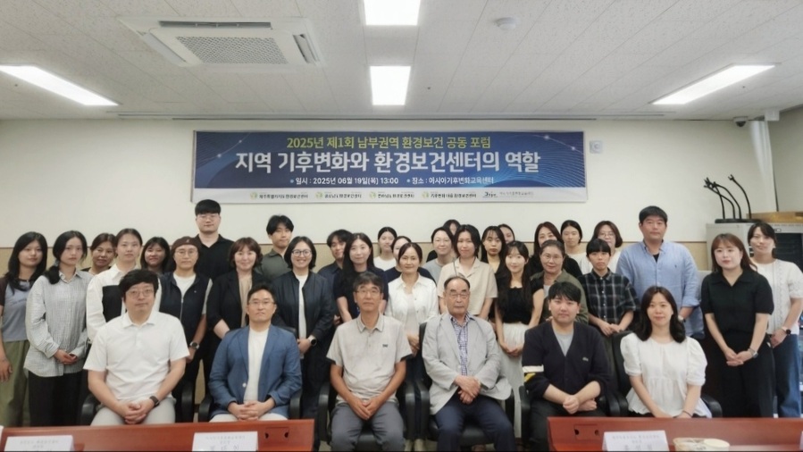 ▲ 19일 아시아기후변화교육센터 대강당에서 열린 ‘2025년 제1회 남부권역 환경보건 공동포럼’을 주최한 제주특별자치도 환경보건센터, 경상남도 환경보건센터, 전라남도 환경보건센터, 기후변화대응환경보건센터, 아시아기후변화교육센터의 주요 관계자들이 공동포럼을 마친 후 기념촬영을 하고 있다. ⓒ제주대학교 의과대학 제공