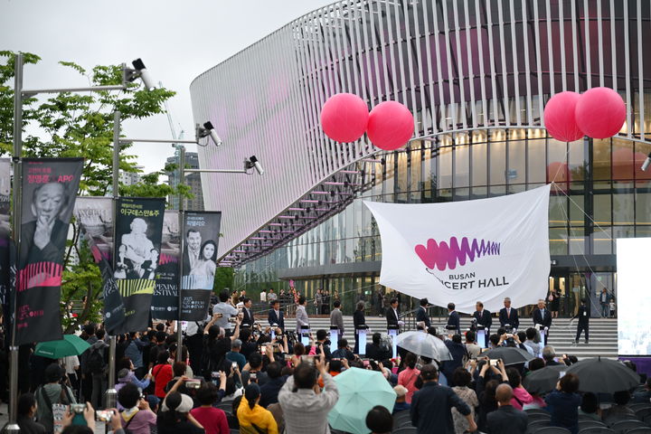 ▲ 지난 20일 열린 부산콘서트홀 개관식 행사 모습.ⓒ부산콘서트홀