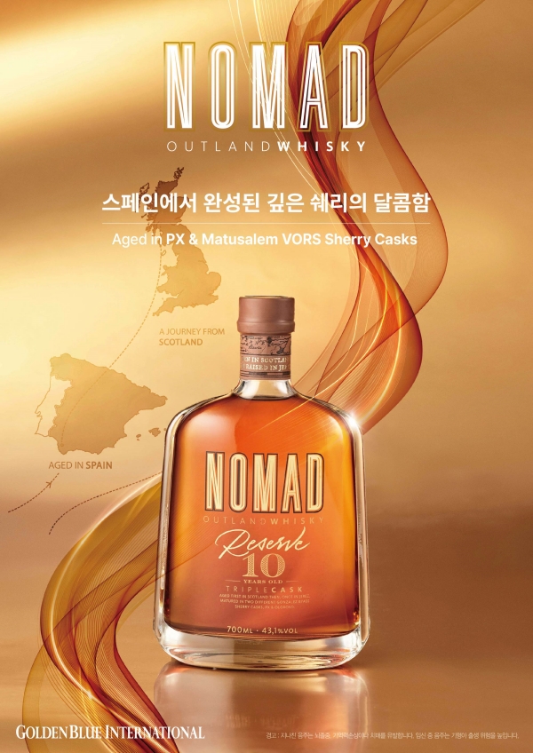 ▲ ⓒ골든블루 인터내셔널