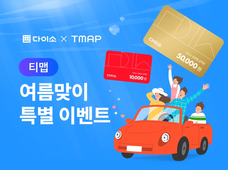 ▲ ⓒ아성다이소