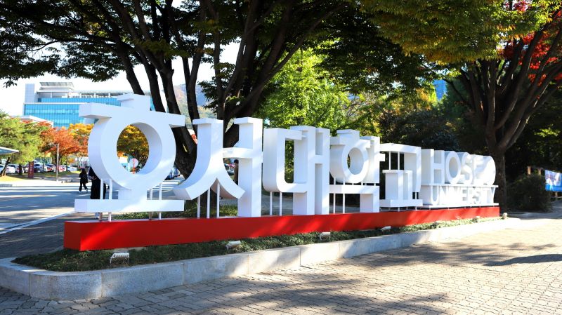 ▲ 호서대 캠퍼스 입구에 설치된 학교 상징 조형물.ⓒ호서대