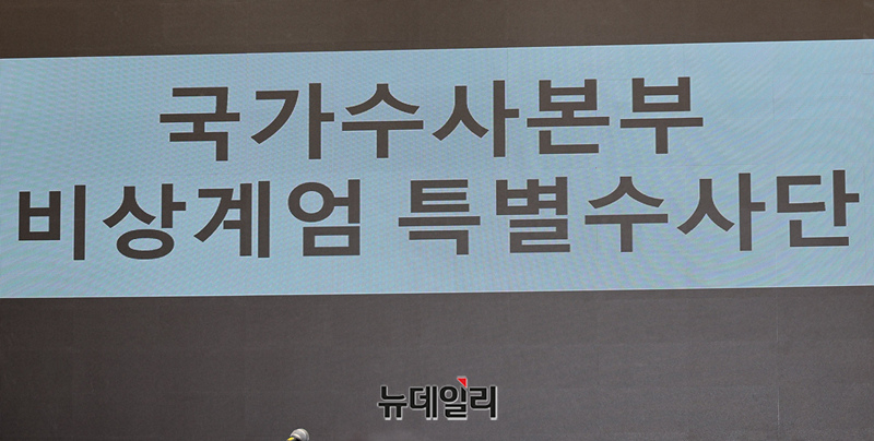 ▲ 특수단 자료사진. ⓒ뉴데일리 DB