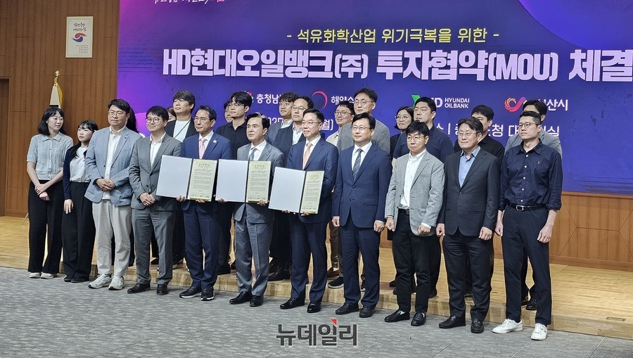 ▲ 송명준 HD현대오일뱅크 대표이사가 김태흠 충남도지사와 이완섭 서산시장, 직원들과 함께 협약식을 마친 뒤 기념촬영을 하고 있다.ⓒ김정원 기자