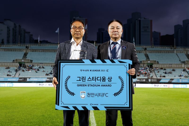 ▲ 천안도시공사가 지난 21일 열린 천안시티FC 홈경기에서 그린 스타디움 상을 수상하고 있다.ⓒ천안시