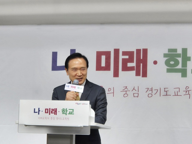 ▲ 임태희 경기도교육감이 23일 도교육청에서 열린 '취임 3주년 기자간담회'에 참석해 발언하고 있다. ⓒ김현우기자