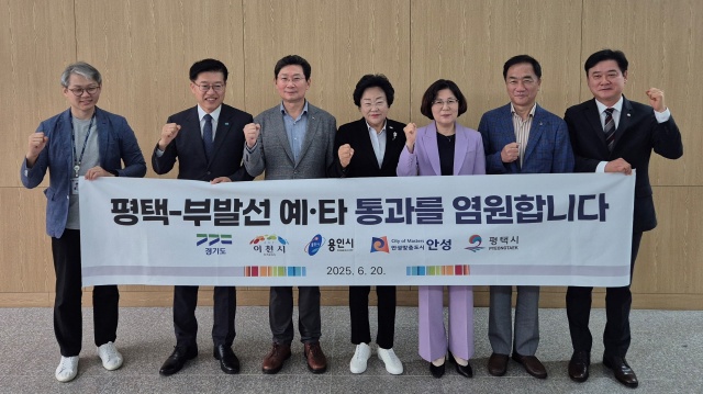 ▲ 평택~부발 철도 기재부 SOC 분과위원회에서 화이팅을 외치고 있는 관련 단체장들ⓒ평택시 제공