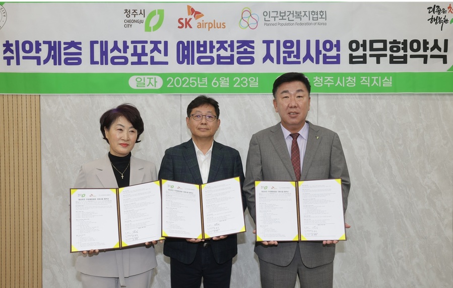 ▲ 이범석 청주시장(오른쪽부터), 오종진 ㈜SK에어플러스 대표이사, 조경순 인구보건복지협회 충북세종지회 지회장이 취약계층 대상포진 예방접종 추진 업무협약 체결하고 기념촬영을 하고 있다.ⓒ청주시