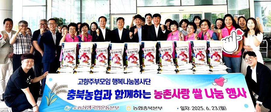 ▲ 조병옥 군수(앞줄 가운데 왼쪽부터), 임세빈 본부장, 김영준 위원장, 이용선 총괄본부장, 이한자 회장이 관계자들과 기념촬영을 하고 있다.ⓒ충북농협