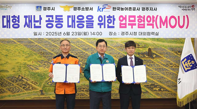▲ 경주시는 23일 시청 대외협력실에서 경주소방서, 한국농어촌공사 경주지사와 함께 ‘대형재난 공동 대응을 위한 업무협약(MOU)‘을 체결했다.ⓒ경주시